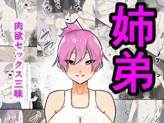 Read [Fetio] Shitei Nikuyoku Sex Zanmai - Fhentai.net