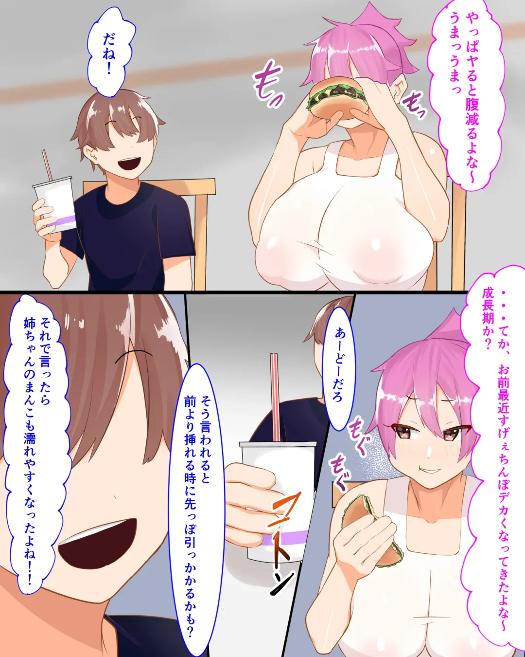 [Fetio] Shitei Nikuyoku Sex Zanmai Fhentai - Page 12