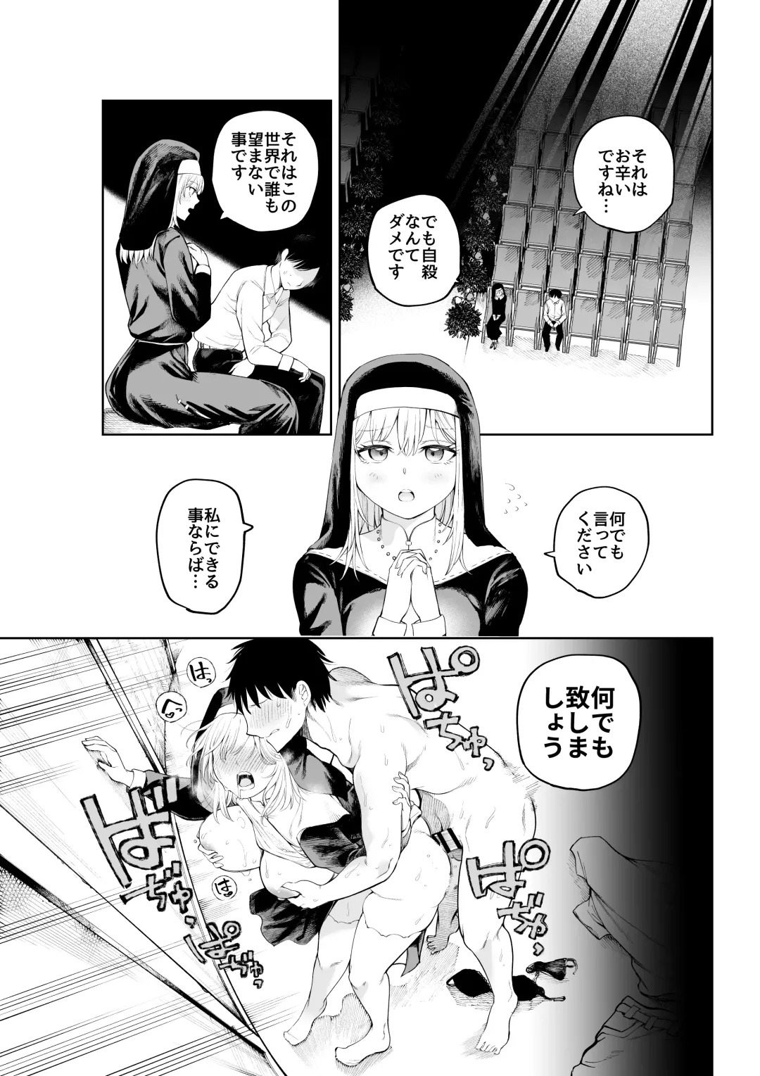 [Sujiko] Sister-san to Daraku Suru made Fhentai - Page 15