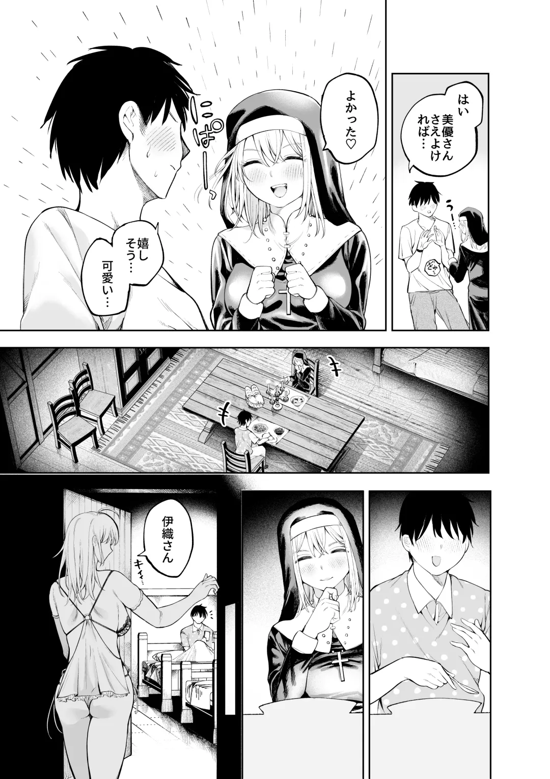 [Sujiko] Sister-san to Daraku Suru made Fhentai - Page 25