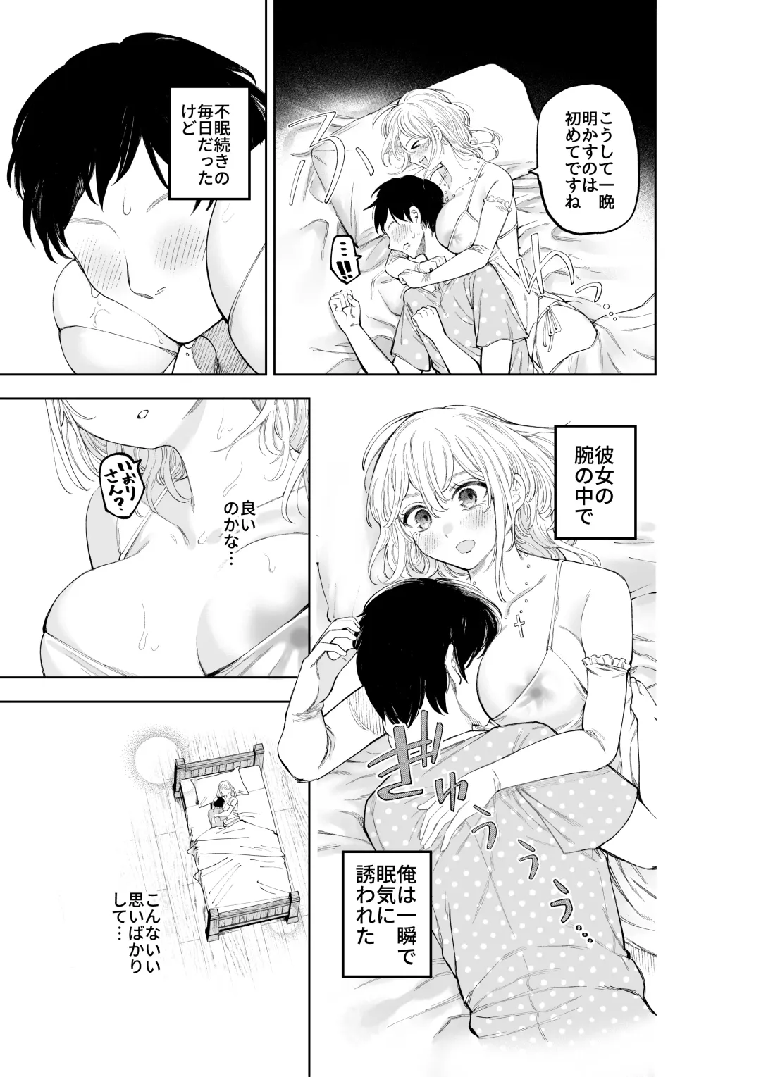 [Sujiko] Sister-san to Daraku Suru made Fhentai - Page 27