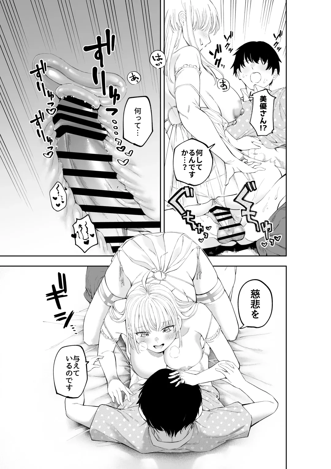 [Sujiko] Sister-san to Daraku Suru made Fhentai - Page 30