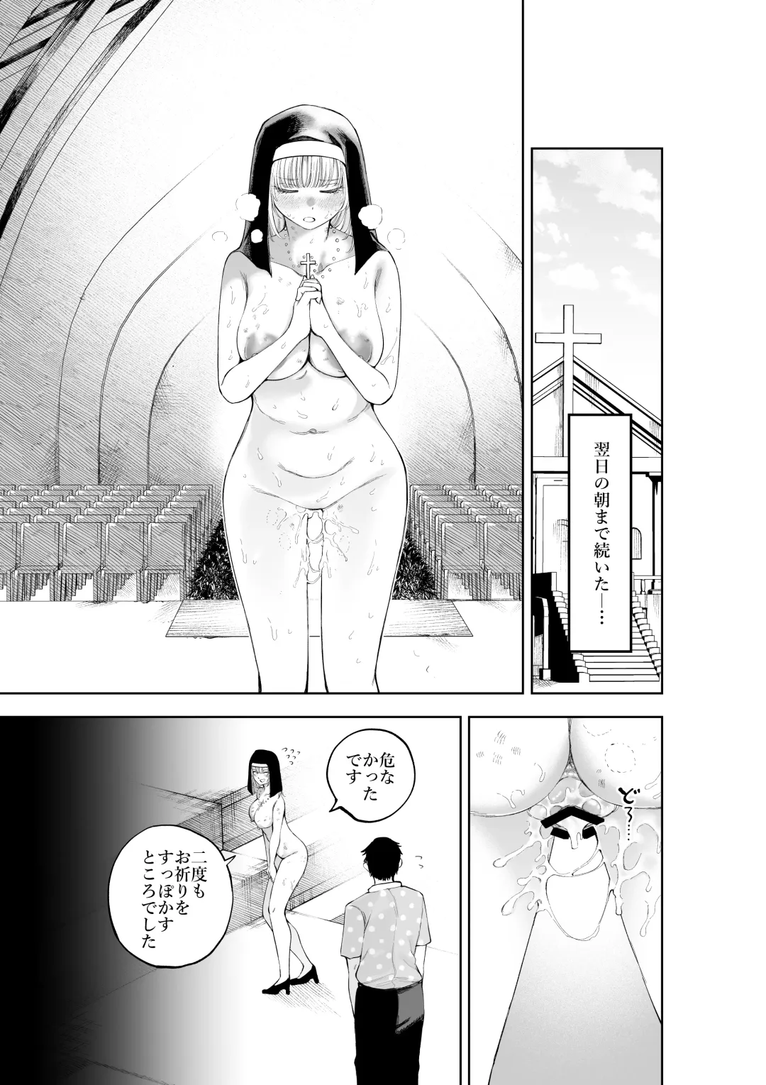 [Sujiko] Sister-san to Daraku Suru made Fhentai - Page 43