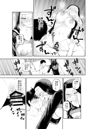 [Sujiko] Sister-san to Daraku Suru made Fhentai.net - Page 19