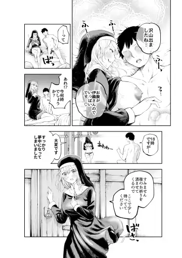 [Sujiko] Sister-san to Daraku Suru made Fhentai.net - Page 21