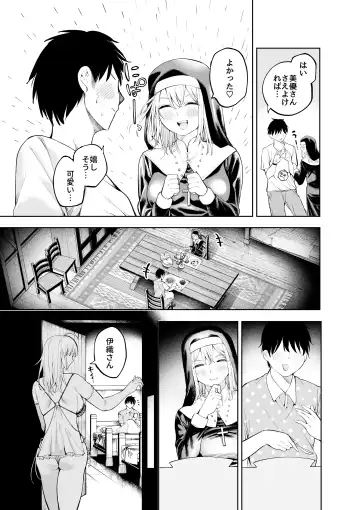 [Sujiko] Sister-san to Daraku Suru made Fhentai.net - Page 25