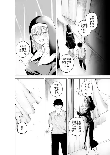 [Sujiko] Sister-san to Daraku Suru made Fhentai.net - Page 44