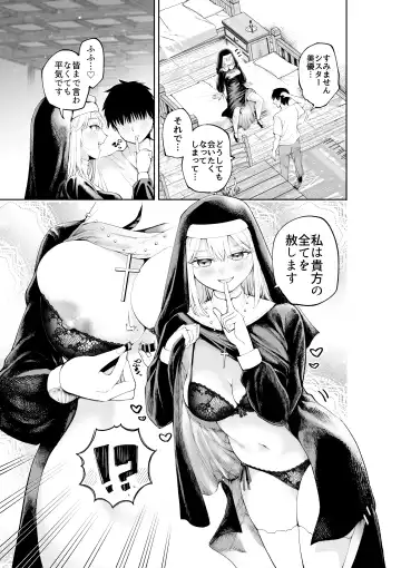 [Sujiko] Sister-san to Daraku Suru made Fhentai.net - Page 5