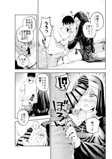 [Sujiko] Sister-san to Daraku Suru made Fhentai.net - Page 7