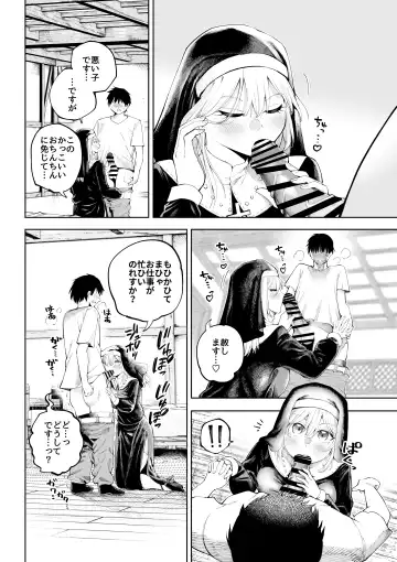 [Sujiko] Sister-san to Daraku Suru made Fhentai.net - Page 8