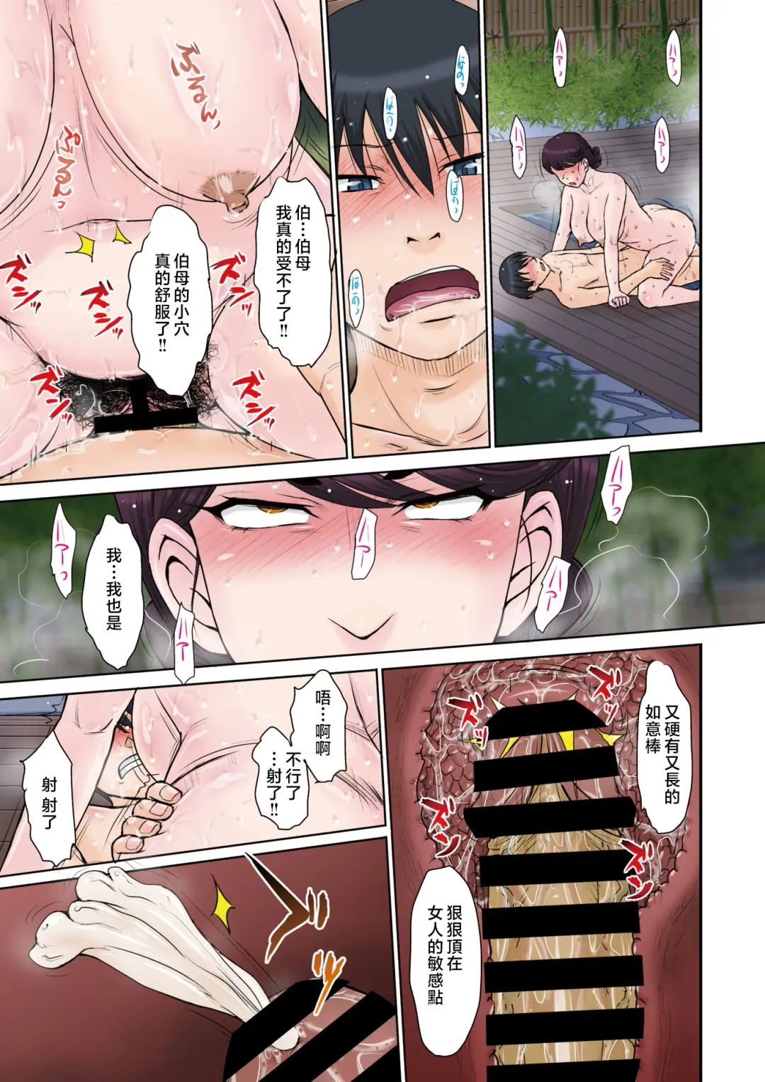 [Tsukino Jyogi] Kyuuke no Shiren Fhentai - Page 13