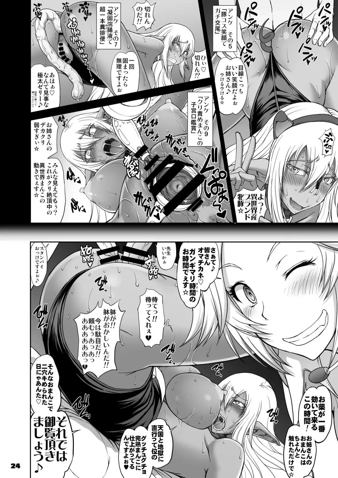 [Matou] Ka no Kuni nite Kuruizaku Fushou no Konomi ni... Fhentai - Page 24