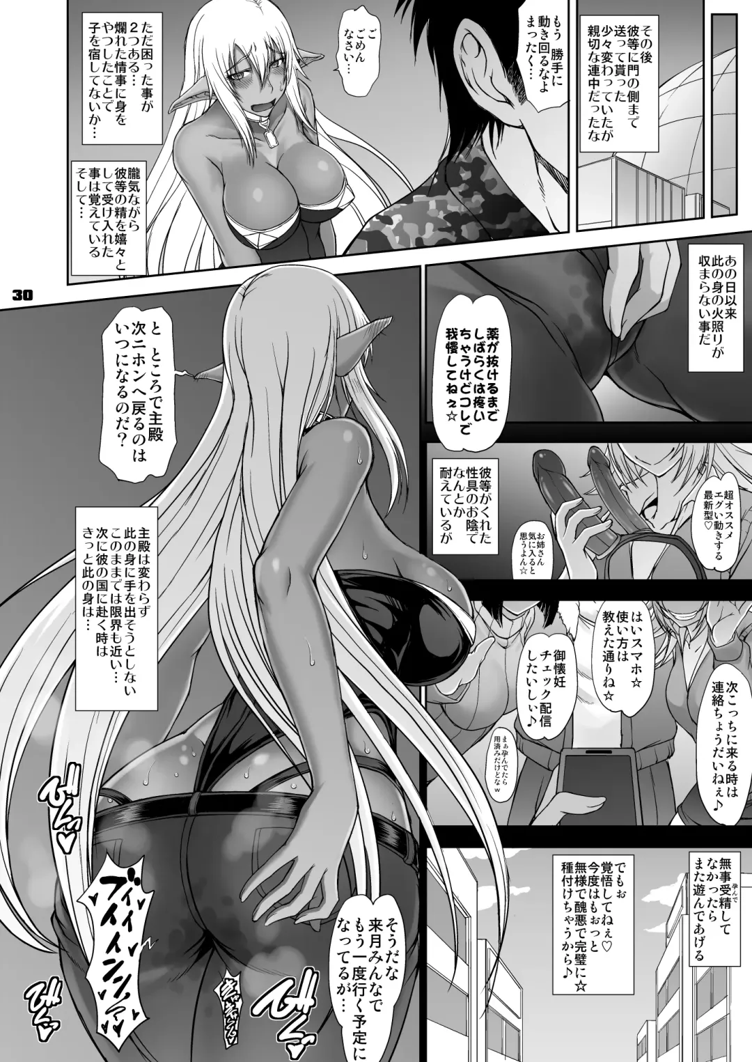 [Matou] Ka no Kuni nite Kuruizaku Fushou no Konomi ni... Fhentai - Page 30