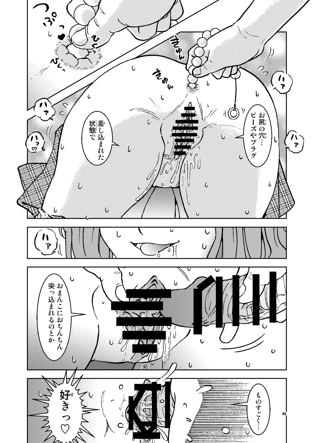 [Madako] Akogare no  Tonari no Oku-san Sokkuri na  Onna ga  Rinkan Site de  Sarasu  Chitai no Etsuran o Tomerarenai Ore wa, Fhentai - Page 26