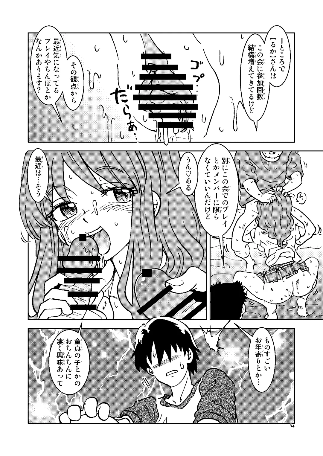 [Madako] Akogare no  Tonari no Oku-san Sokkuri na  Onna ga  Rinkan Site de  Sarasu  Chitai no Etsuran o Tomerarenai Ore wa, Fhentai - Page 34