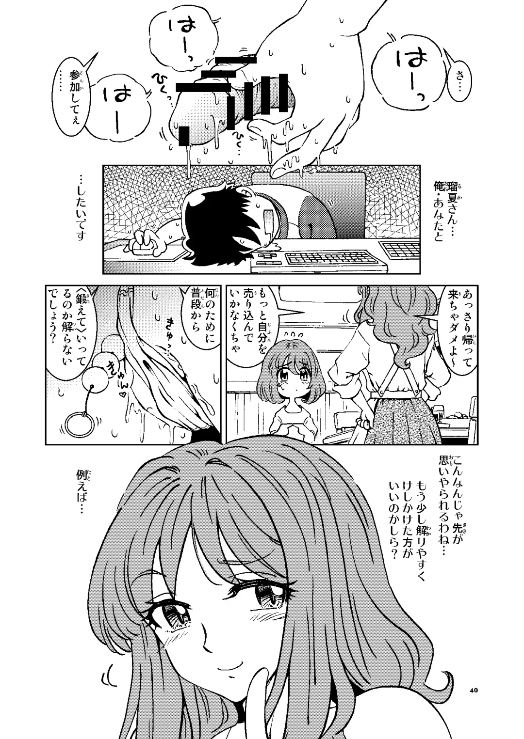 [Madako] Akogare no  Tonari no Oku-san Sokkuri na  Onna ga  Rinkan Site de  Sarasu  Chitai no Etsuran o Tomerarenai Ore wa, Fhentai - Page 40