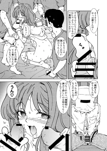[Madako] Akogare no  Tonari no Oku-san Sokkuri na  Onna ga  Rinkan Site de  Sarasu  Chitai no Etsuran o Tomerarenai Ore wa, Fhentai - Page 15