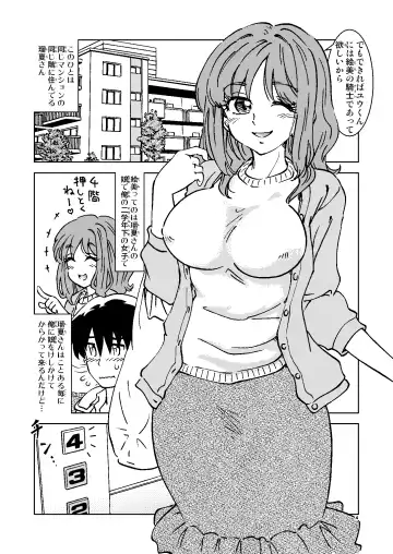 [Madako] Akogare no  Tonari no Oku-san Sokkuri na  Onna ga  Rinkan Site de  Sarasu  Chitai no Etsuran o Tomerarenai Ore wa, Fhentai - Page 4