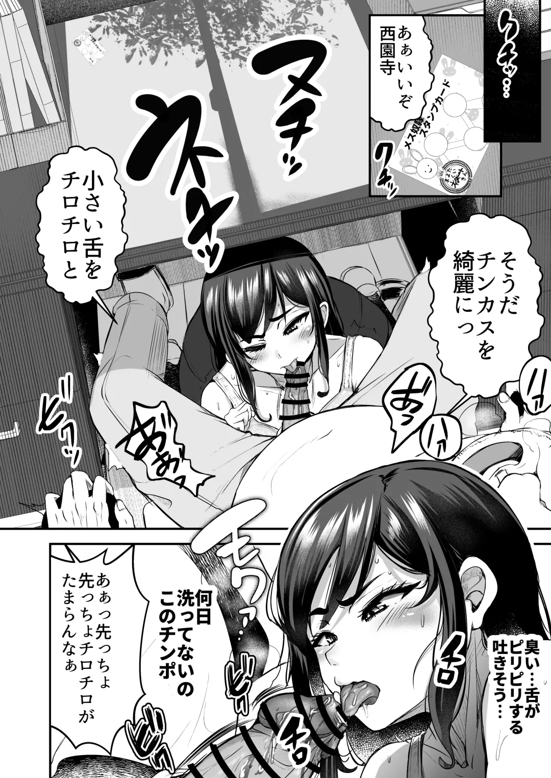 [Yottan] Tsuyoki JK ga Niku Onaho  ni  Ochiru made  Zenpen Fhentai - Page 22