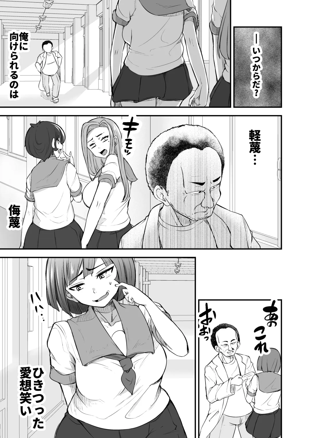 [Yottan] Tsuyoki JK ga Niku Onaho  ni  Ochiru made  Zenpen Fhentai - Page 5