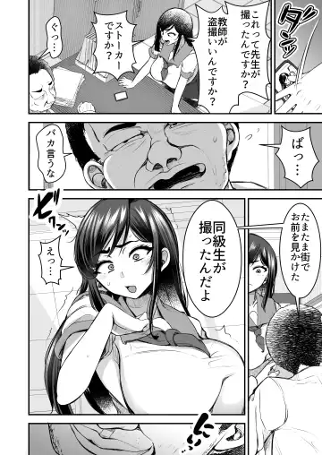 [Yottan] Tsuyoki JK ga Niku Onaho  ni  Ochiru made  Zenpen Fhentai.net - Page 18