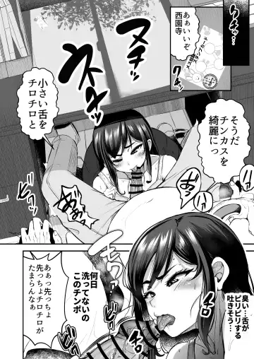 [Yottan] Tsuyoki JK ga Niku Onaho  ni  Ochiru made  Zenpen Fhentai.net - Page 22