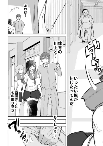 [Yottan] Tsuyoki JK ga Niku Onaho  ni  Ochiru made  Zenpen Fhentai.net - Page 6