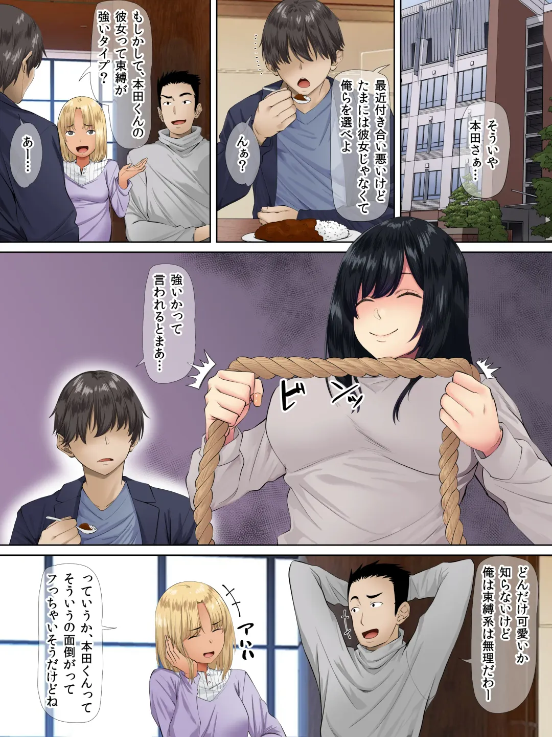 [Arsenal] Sungoku Ecchi na Karada o Shiteru MenHeal Stalker o Kanojo ni Shite Yaritai Houdai Shichau Hanashi. 2 Fhentai - Page 2