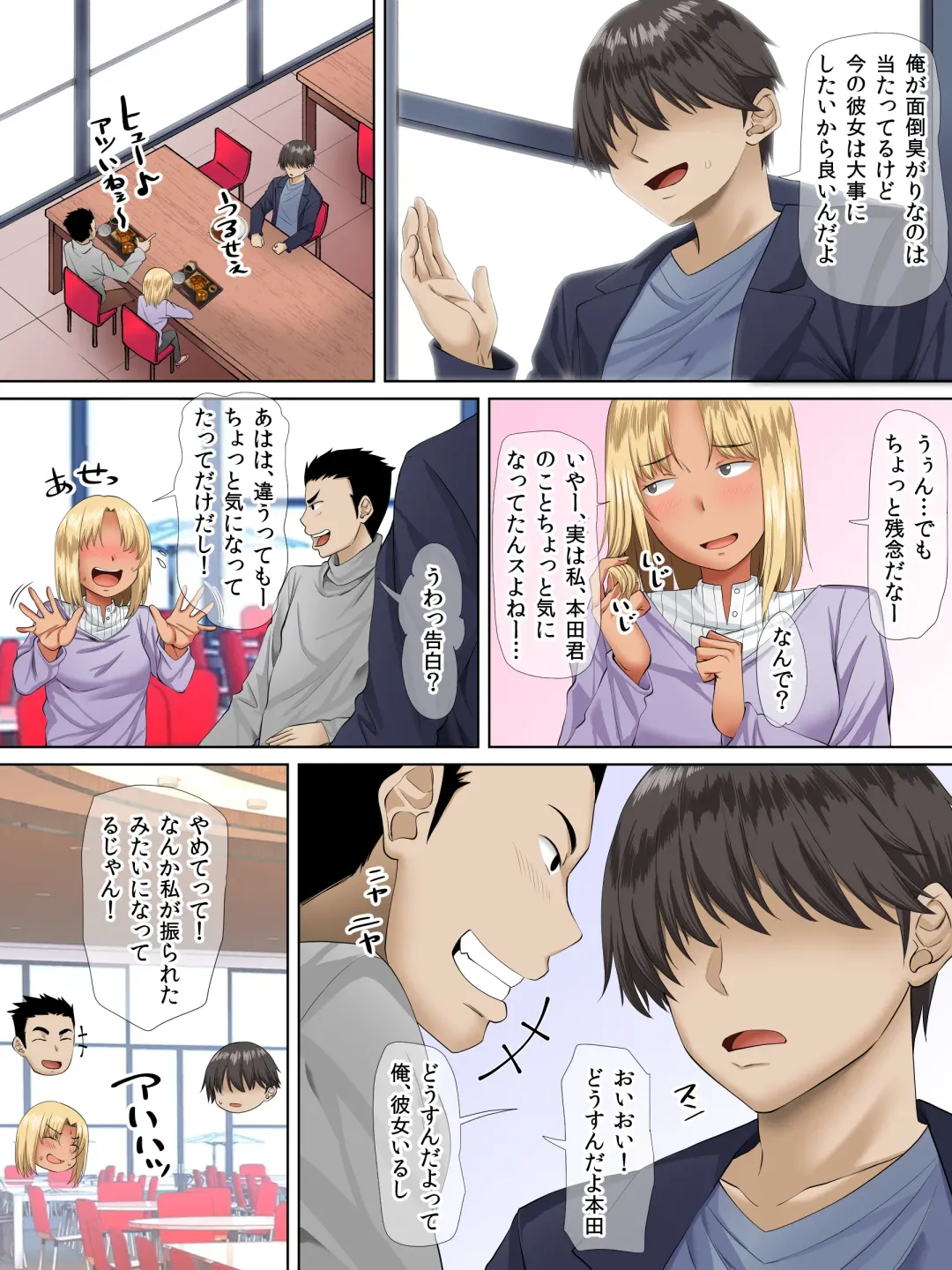 [Arsenal] Sungoku Ecchi na Karada o Shiteru MenHeal Stalker o Kanojo ni Shite Yaritai Houdai Shichau Hanashi. 2 Fhentai - Page 3