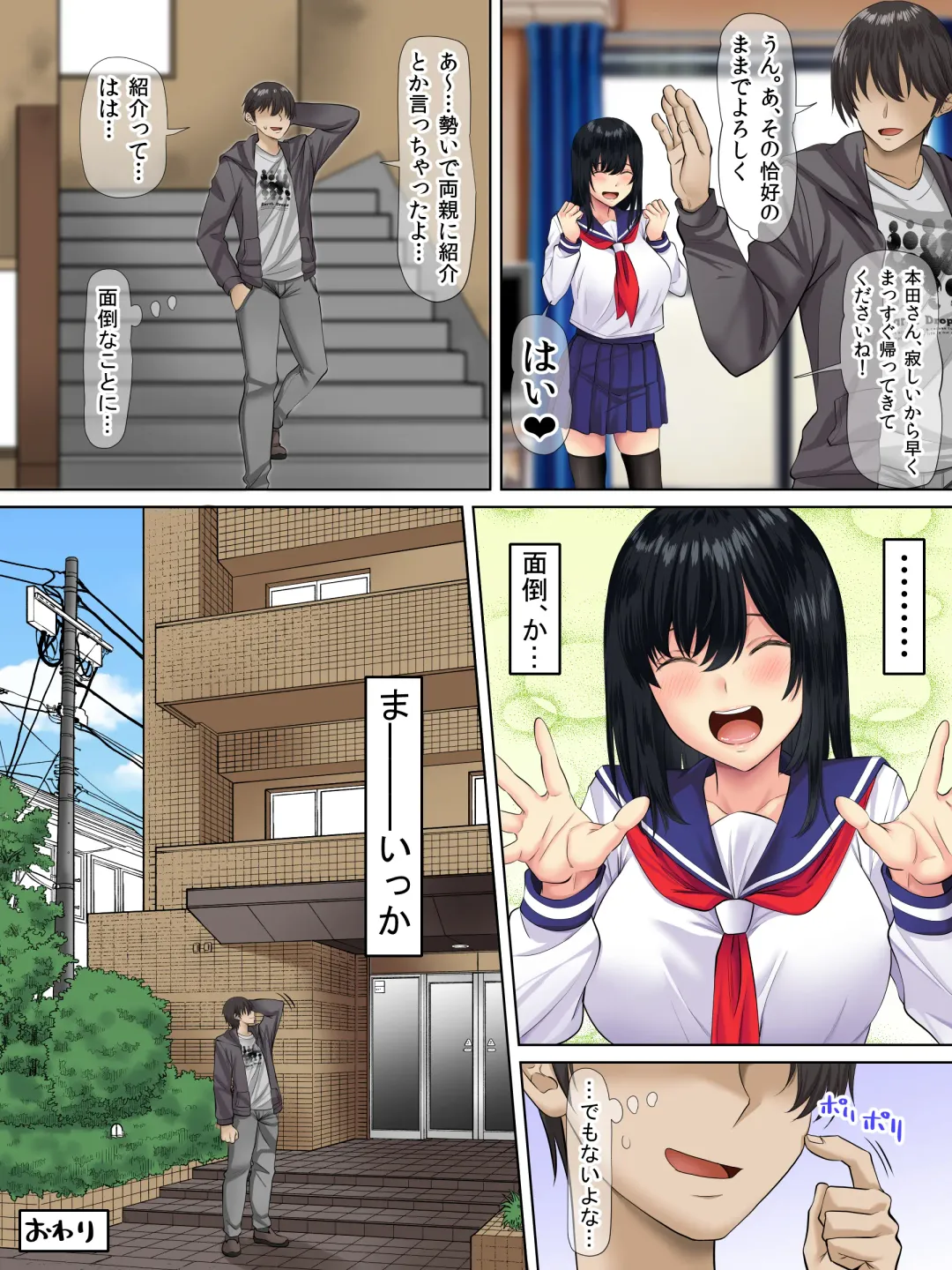 [Arsenal] Sungoku Ecchi na Karada o Shiteru MenHeal Stalker o Kanojo ni Shite Yaritai Houdai Shichau Hanashi. 2 Fhentai - Page 34