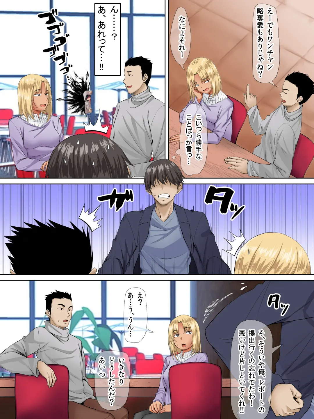 [Arsenal] Sungoku Ecchi na Karada o Shiteru MenHeal Stalker o Kanojo ni Shite Yaritai Houdai Shichau Hanashi. 2 Fhentai - Page 4