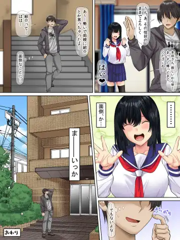 [Arsenal] Sungoku Ecchi na Karada o Shiteru MenHeal Stalker o Kanojo ni Shite Yaritai Houdai Shichau Hanashi. 2 Fhentai - Page 34