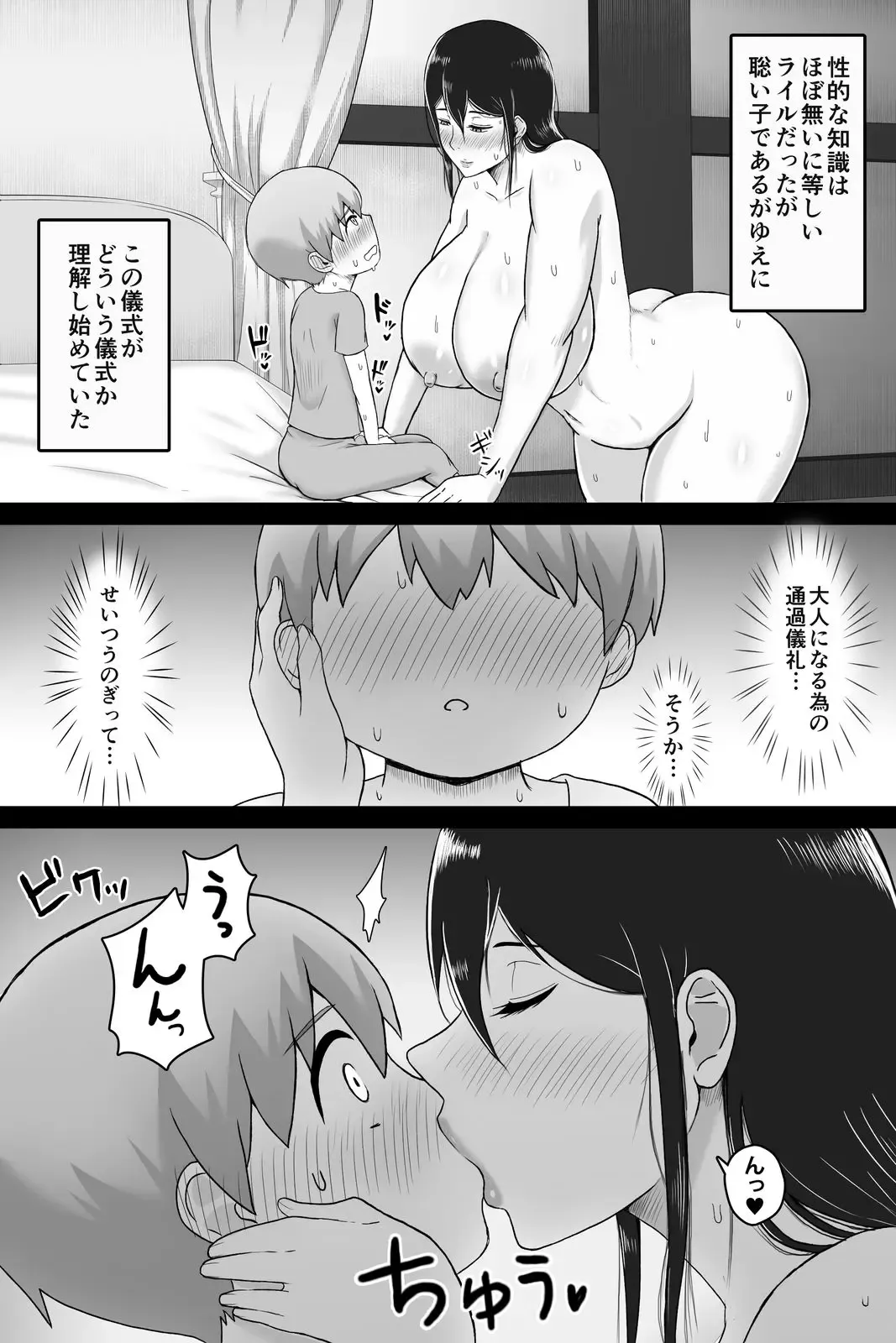 Seitsuu no Gi Fhentai - Page 12