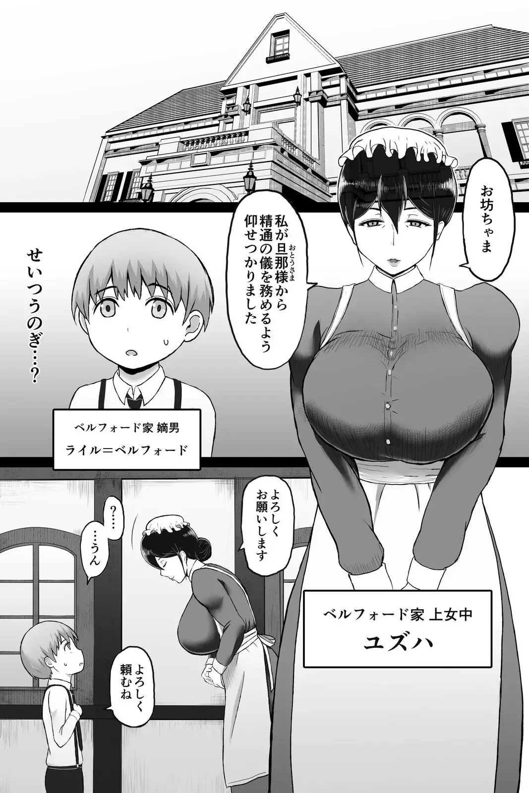 Seitsuu no Gi Fhentai - Page 2