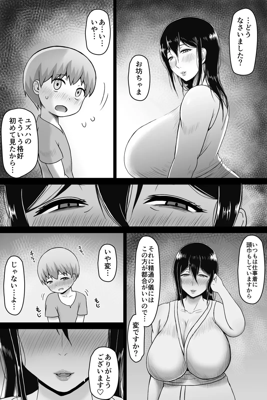 Seitsuu no Gi Fhentai - Page 6
