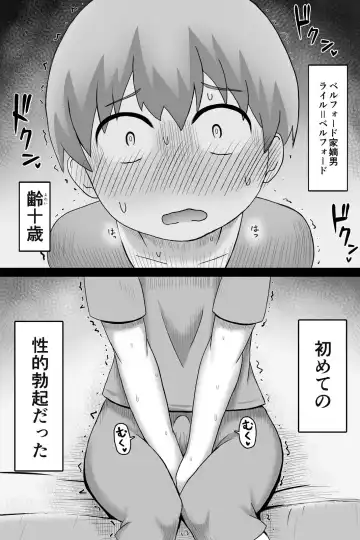 Seitsuu no Gi Fhentai - Page 11