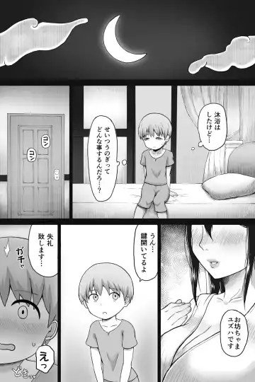 Seitsuu no Gi Fhentai - Page 4