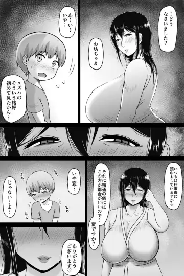 Seitsuu no Gi Fhentai - Page 6