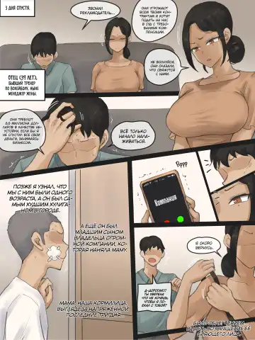 [Laliberte] CONTRACT (decensored) Fhentai.net - Page 7