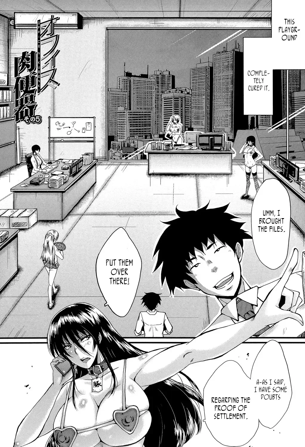 [Sink] Office Nikubenki, Sono 5 | Office Sluts, Part 5 Fhentai - Page 2