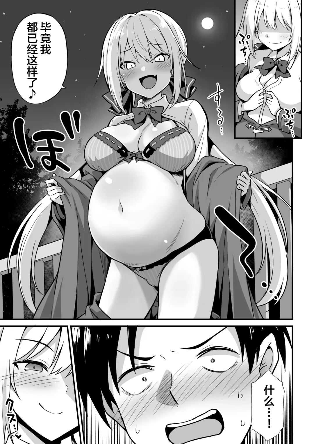 [Kokutou Nikke] Kaidan Toshi Densetsu Shinya no Eki de Mesugaki ni Totsuzen Ecchi o Semarare Shiboritorareru Hon Fhentai.net - Page 10