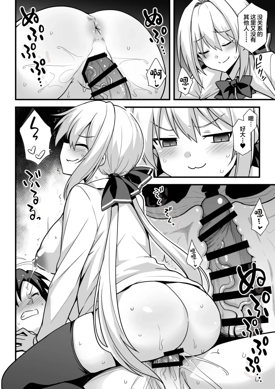 [Kokutou Nikke] Kaidan Toshi Densetsu Shinya no Eki de Mesugaki ni Totsuzen Ecchi o Semarare Shiboritorareru Hon Fhentai.net - Page 21