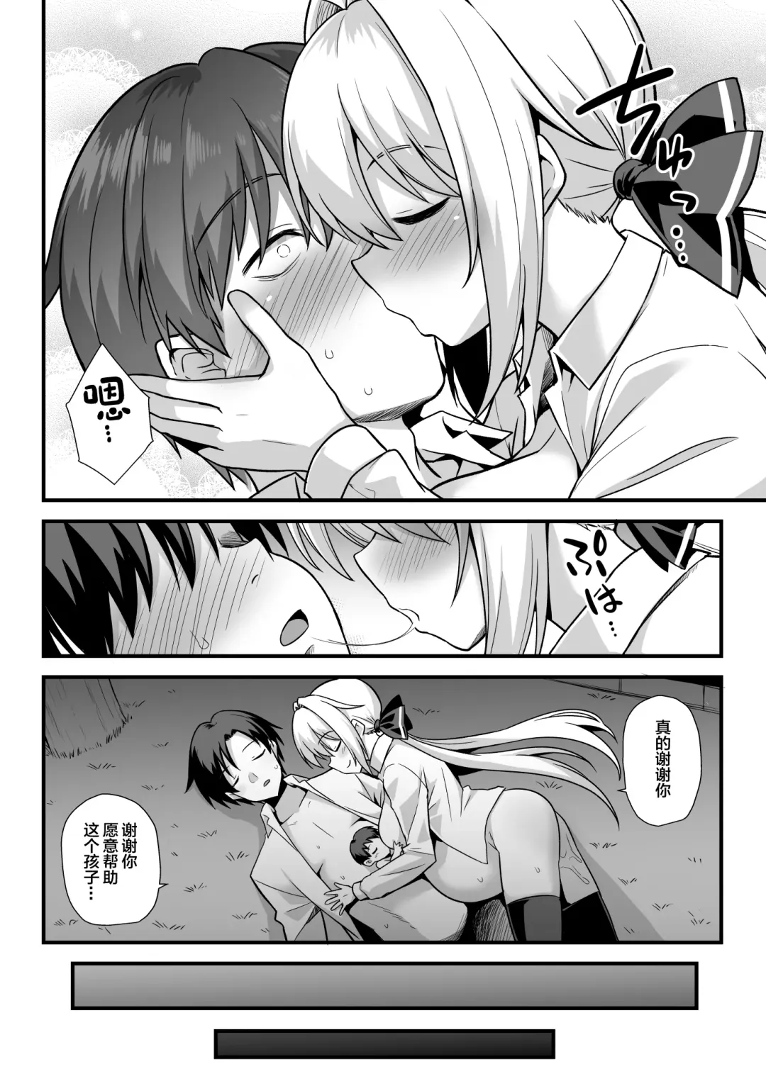 [Kokutou Nikke] Kaidan Toshi Densetsu Shinya no Eki de Mesugaki ni Totsuzen Ecchi o Semarare Shiboritorareru Hon Fhentai.net - Page 59