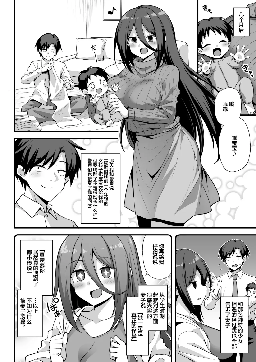 [Kokutou Nikke] Kaidan Toshi Densetsu Shinya no Eki de Mesugaki ni Totsuzen Ecchi o Semarare Shiboritorareru Hon Fhentai.net - Page 61