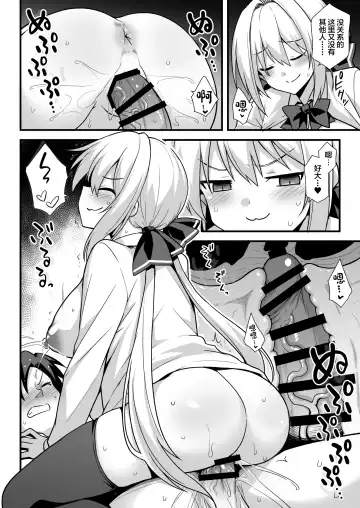 [Kokutou Nikke] Kaidan Toshi Densetsu Shinya no Eki de Mesugaki ni Totsuzen Ecchi o Semarare Shiboritorareru Hon Fhentai.net - Page 21