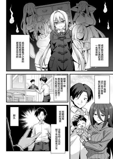 [Kokutou Nikke] Kaidan Toshi Densetsu Shinya no Eki de Mesugaki ni Totsuzen Ecchi o Semarare Shiboritorareru Hon Fhentai.net - Page 63