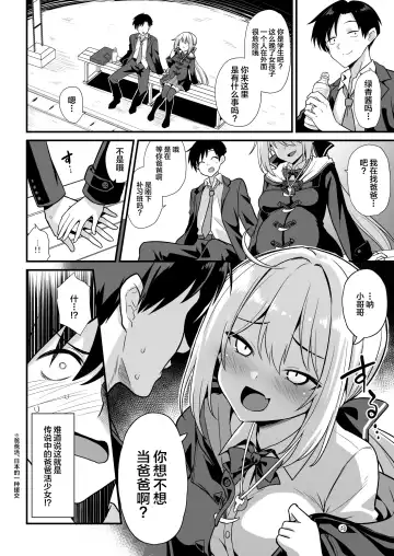 [Kokutou Nikke] Kaidan Toshi Densetsu Shinya no Eki de Mesugaki ni Totsuzen Ecchi o Semarare Shiboritorareru Hon Fhentai.net - Page 7