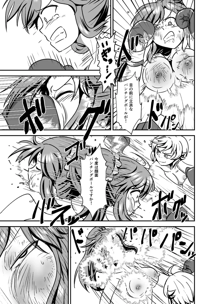 7match up Fhentai - Page 33