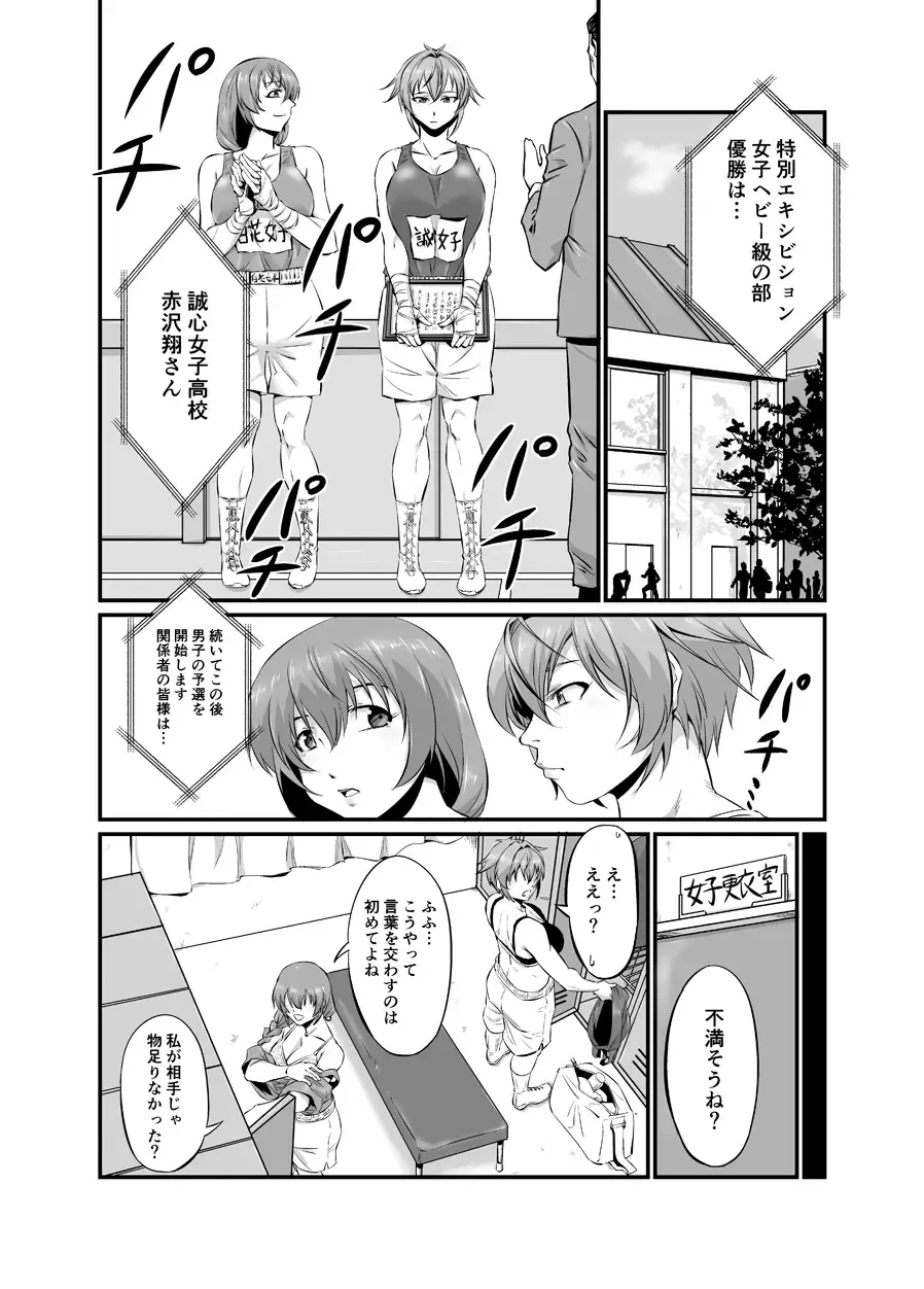 7match up Fhentai - Page 37