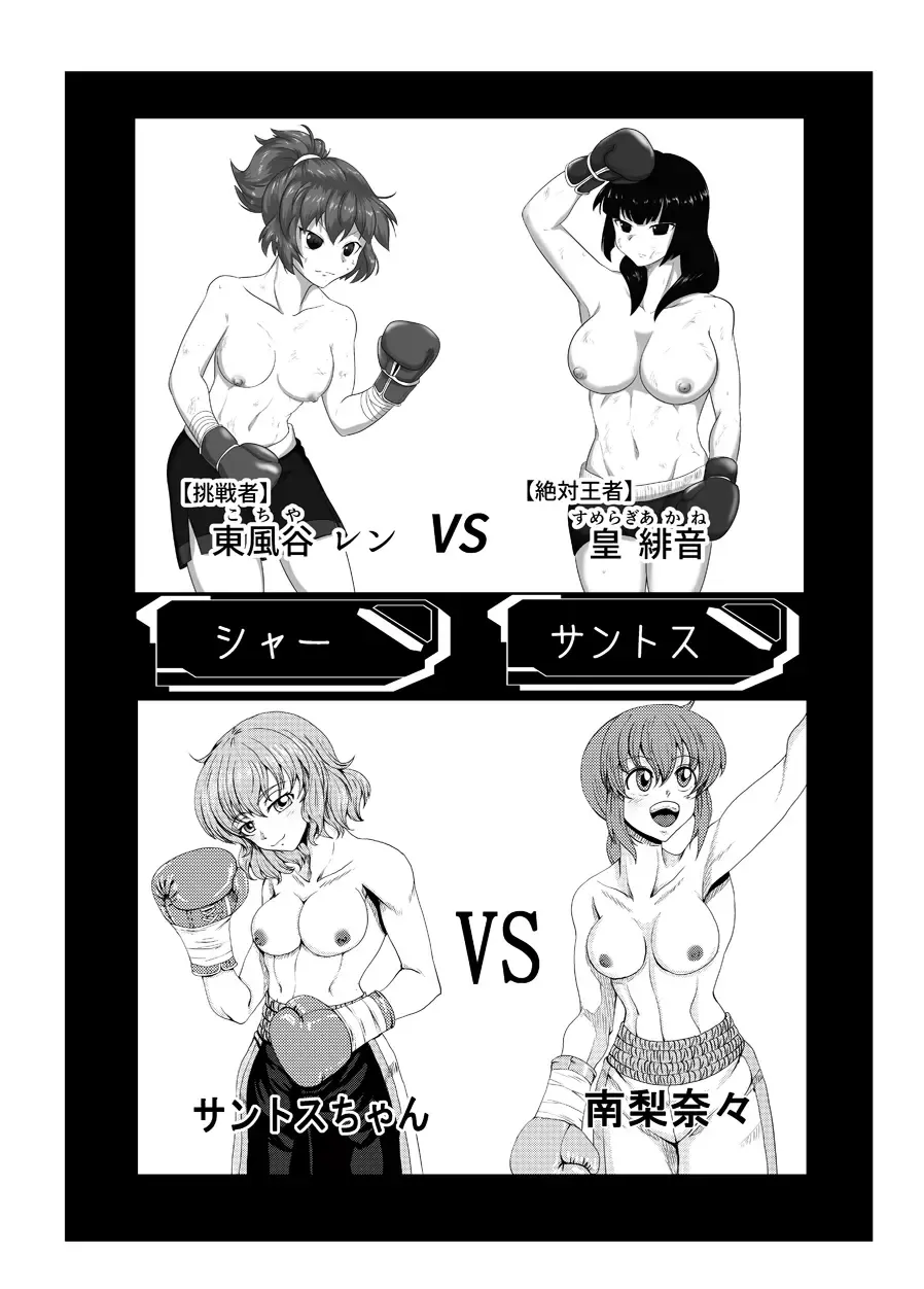 7match up Fhentai - Page 8